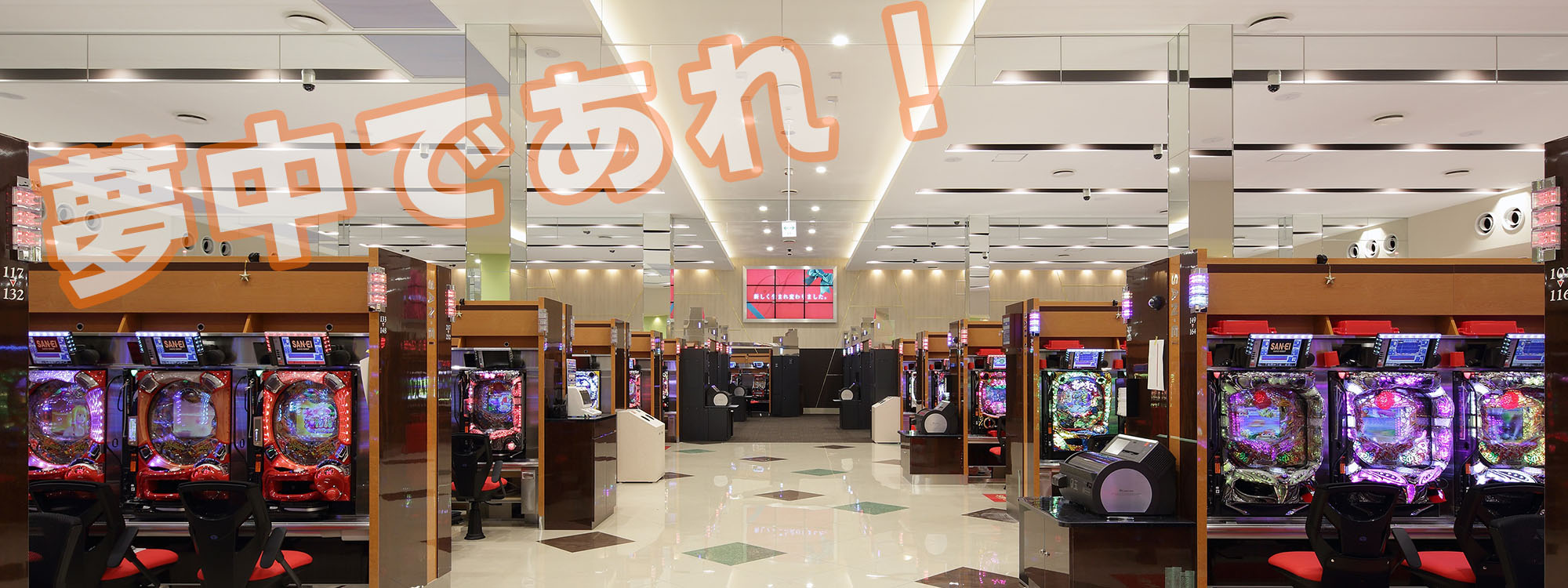 ジャンボ川棚店